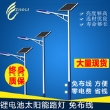 4米5米6米8米太阳能路灯 高速道路灯 高杆灯新农村改造太阳能路灯