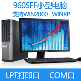 戴尔Optiplex 960SFF品牌台式机商用工控电脑小主机整机双核四核