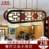 现代中式餐厅吊灯三头田园风木艺羊皮灯复古灯具饭店工程灯饰2128