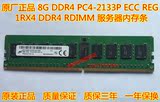 HP DL180 G9 ML350 G9 DL360 Gen9服务器内存8G DDR4 2133P REG