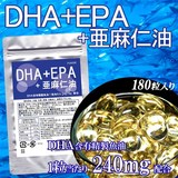 日本直发包邮 DHA深海鱼油补脑 儿童高考学生成人生