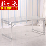 野餐桌户外桌椅组合铝合金折叠桌椅便携式分体餐桌烧烤桌宣传桌子