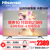 Hisense/海信 LED50EC290N 智能平板电视 50英寸 高清液晶电视55