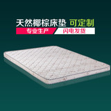 棕垫 牧诗品牌 郑州厂家授权直销 1.2米1.5米1.8米可定制床垫包邮