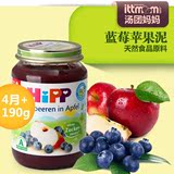 德国进口喜宝HIPP 1段 蓝莓苹果泥 4月+宝宝辅食泥水果泥190g