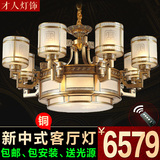 全铜新中式客厅吊灯 别墅大厅纯铜古典带遥控灯具 大气餐厅装灯饰