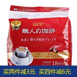 UCC悠诗诗 滴滤挂耳式职人咖啡粉（醇香摩卡）（7g*18袋）日本进