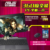 Asus/华硕 T100TA 升级版 32GB WIFI T100TAF 10寸平板电脑二合一