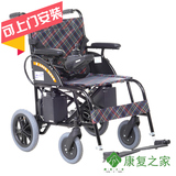 互邦电动轮椅HBLD4-D 铝合金轻便可折叠老年人残疾人代步车轮椅车