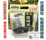 台灣淡水直郵  黑金傳奇黑糖姜母茶四合一 單獨小顆粒包裝  包郵