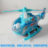 电动闪光七彩灯光万向直升机飞机逼真作战声音儿童玩具送电池礼品