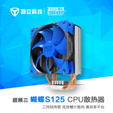 pccooler/超频三 蝴蝶S-125 AMD CPU散热器/风扇LGA1155 2011包邮