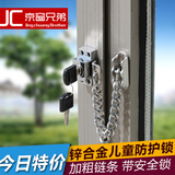 塑钢窗锁平开窗铝合金窗户锁门窗防盗锁推拉窗户儿童防护安全链条