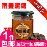 台湾特产原装进口有机厨坊南姜黑糖块老姜母茶红糖姜茶姜汤包邮