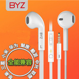 BYZ S389 iPhone5/6s手机耳机安卓通用耳塞式线控带麦面条耳机