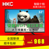 HKC/惠科 H32DB3100T平板电视 32英寸LED安卓智能十核液晶电视