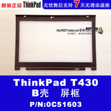 全新原装 联想 ThinkPad T430 T430i B壳 屏框 另售A壳C壳D壳键盘