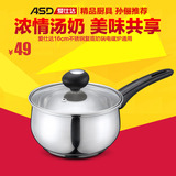 ASD/爱仕达电磁炉通用汤锅   不锈钢汤锅 16cm奶锅复底 C1916