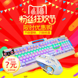 新盟电竞装备机械键盘鼠标游戏套装金属电脑有线青轴黑轴网咖键鼠