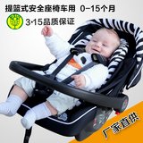 儿童安全座椅提篮式安全座椅3C认证车载婴儿汽车安全座椅便携式