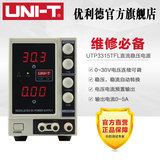 优利德UTP3315TFL/UTP3313TFL 30V5A直流稳压电源可调 手机维修