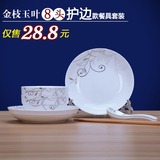 8头骨瓷陶瓷餐具 情侣 二人套装碗盘碗碟筷家用简约微波餐具礼品