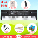 61键儿童电子琴玩具3-5-7-10-12岁初学者成人通用钢琴带电源乐谱