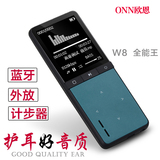 欧恩W8 蓝牙外放MP3  有屏迷你运功跑步MP3播放器 插卡录音MP4
