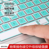 苹果笔记本air13寸电脑键盘膜macbook12 mac pro13 15保护膜11贴