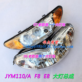 雅马哈摩托车大灯玻璃 透镜JYM110-A福发前照灯E8易发 F8大灯总成