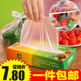 4061 保鲜袋 食品袋 抽取式 食物储存袋 盒装保鲜袋 150只