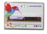 威刚 4G DDR3 1600MHZ 万紫千红 台式内存 全新正品行货.