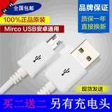 云狐J5 J4 J2TItan J3配件手机USB数据线充电线加长充电器线¥