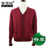 15秋冬季新款男式羊绒衫 深红色中老年加厚V领开衫毛衣保暖爸爸装