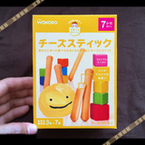 日本wakodo和光堂婴儿 磨牙棒 高钙奶酪手指 饼干 婴幼儿童 辅食