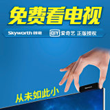 Skyworth/创维 mini Q腾讯爱奇艺安卓四核网络机顶盒小电视盒子