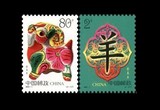 2003-1 二轮生肖羊邮票收藏