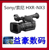 Sony/索尼 HXR-NX3摄像机 索尼NX3摄像机 支持WIFI及快慢动作录制