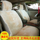 温舒纯羊毛垫澳洲皮毛一体冬季羊剪绒适用于凯美瑞通用汽车坐垫