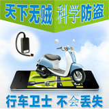中国移动行车卫士汽车防盗器电动摩托机车GPS定位追踪防丢报警器