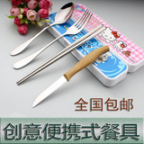便携式餐具不锈钢木纹Dao子叉子筷勺套装塑料盒餐具4四件套包邮