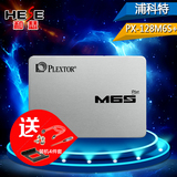 PLEXTOR/浦科特 PX-128M6S+ 128G SSD固态硬盘 笔记本台式固态盘