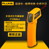 美国福禄克 红外测温仪FLUKE F59mini手持式红外线测温枪原装正品