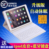 苹果ipad air2无线蓝牙键盘皮套mini4/3/2 pro9.7超薄休眠保护套