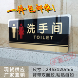 包邮亚克力门牌男女洗手间标牌卫生间指示牌厕所标识牌标示牌标志