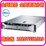 DELL R720 服务器 E5-2603 4G 1000G SAS H310 DVD