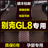 别克GL8七座商务车新款老款专用汽车脚垫 全包围双层丝圈地毯脚垫