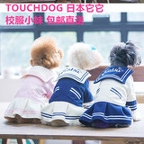 CL0006包邮Touchdog新KATSU韩版学院校服裙宠物猫狗泰迪比熊衣服