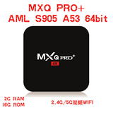 AML S905 MXQ Pro+安卓5.1 4K高清电视机顶盒子 双频WIFI 2G 16G