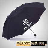 超大号三人韩国晴雨伞定制广告伞三折叠创意两用男士商务双人雨伞